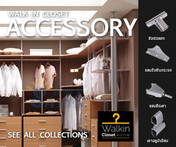อุปกรณ์ walk-in Closet
